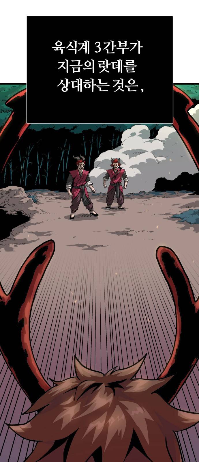 갓트 3화 육계도 [3] 3