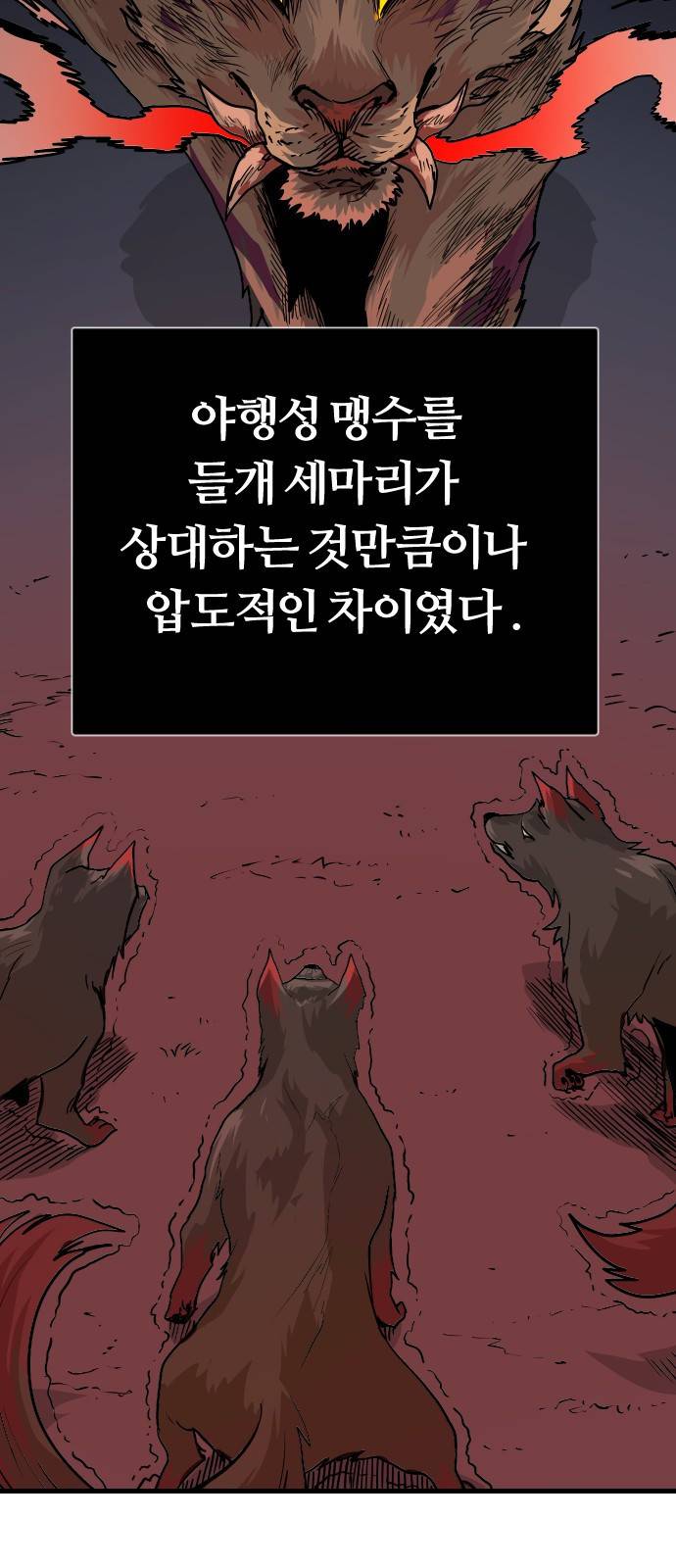 갓트 3화 육계도 [3] 6