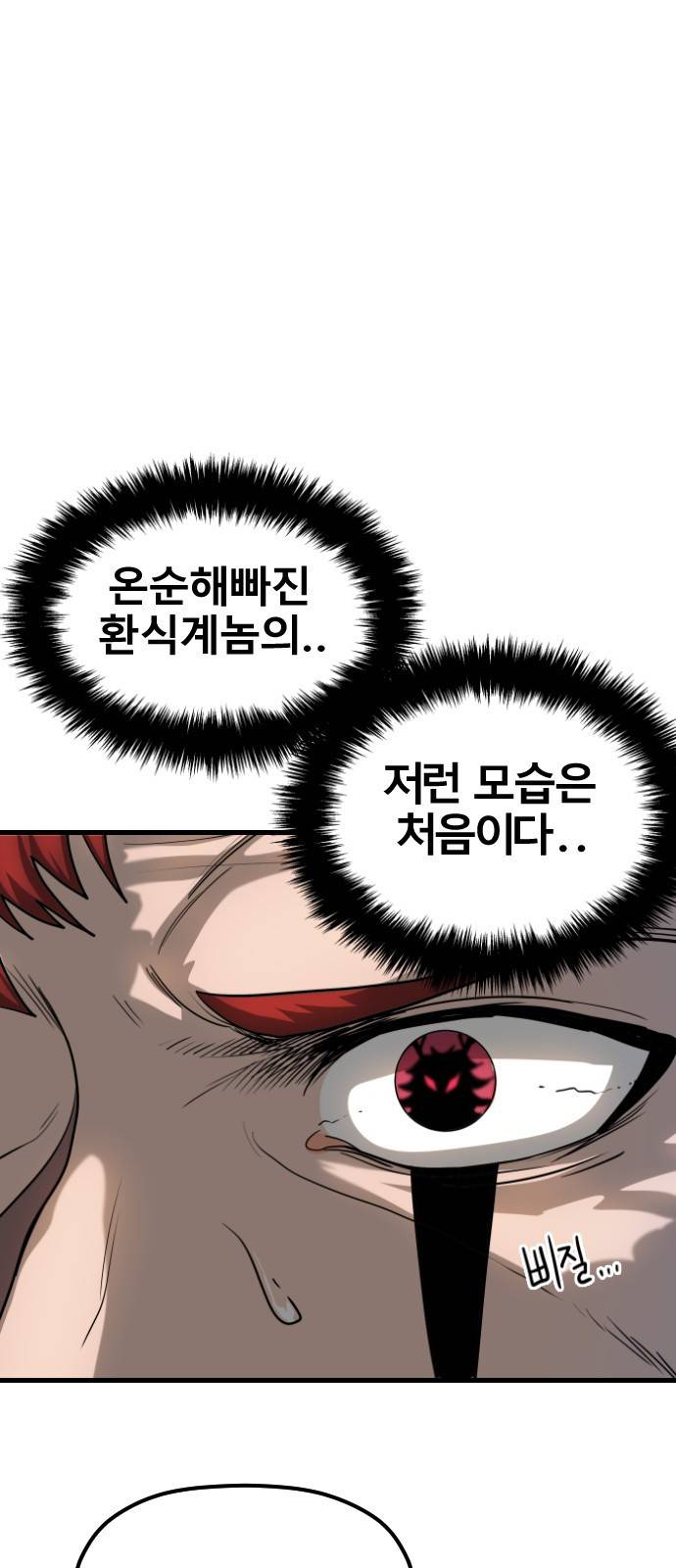 갓트 3화 육계도 [3] 7