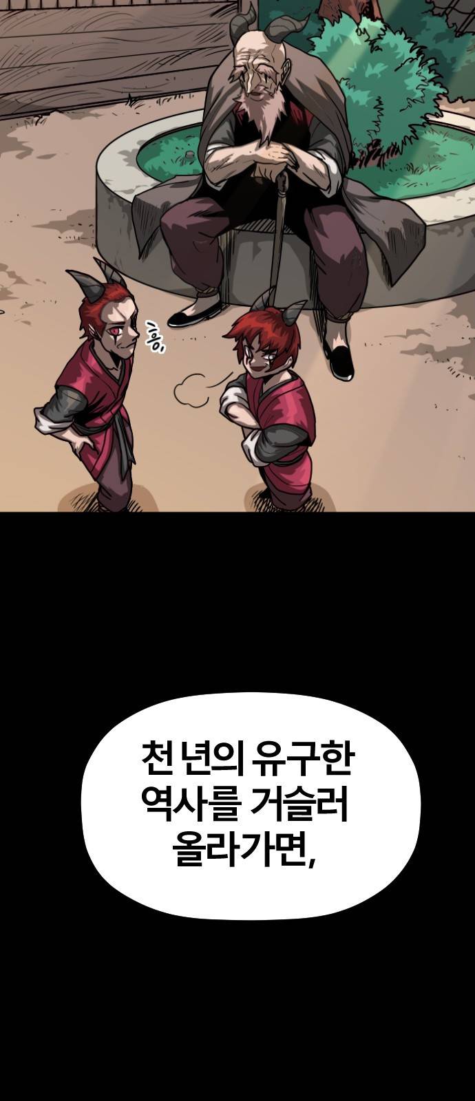 갓트 3화 육계도 [3] 9