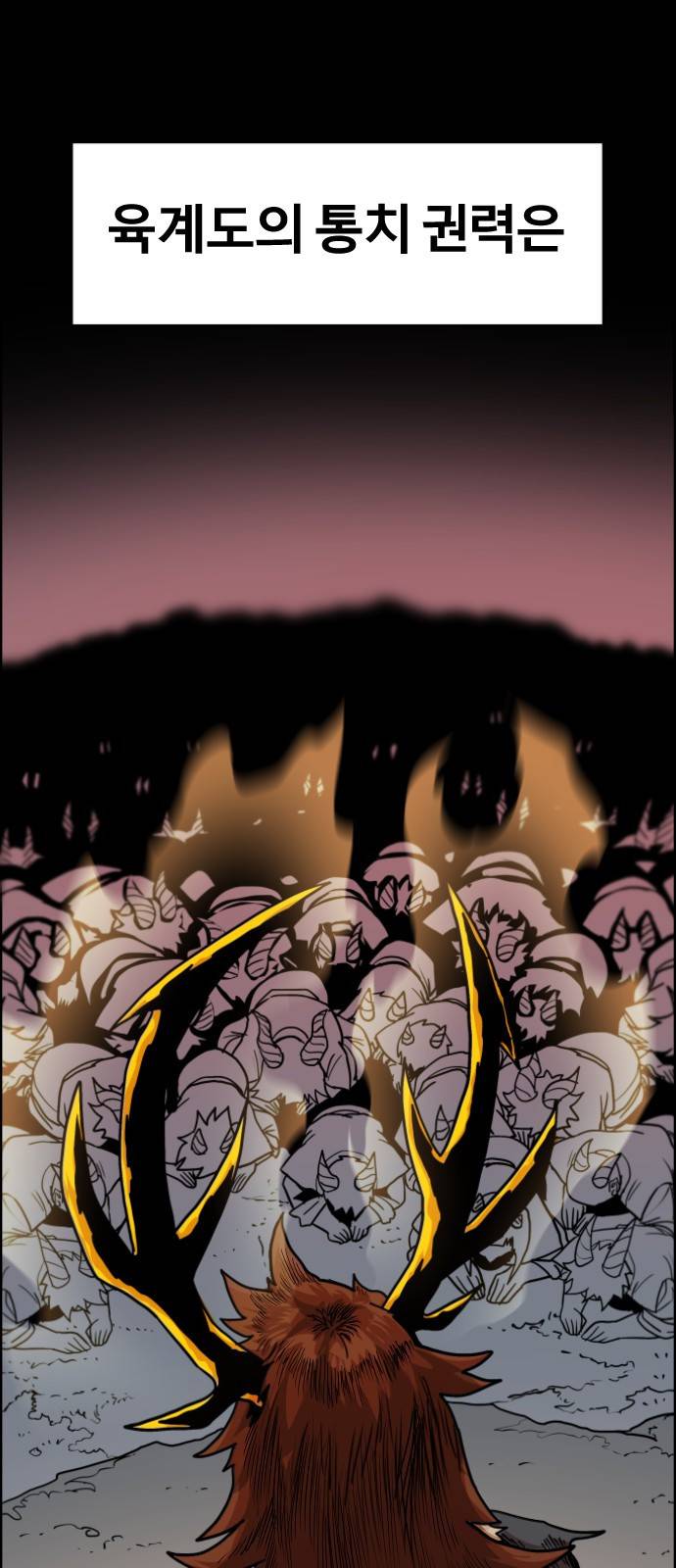 갓트 3화 육계도 [3] 10