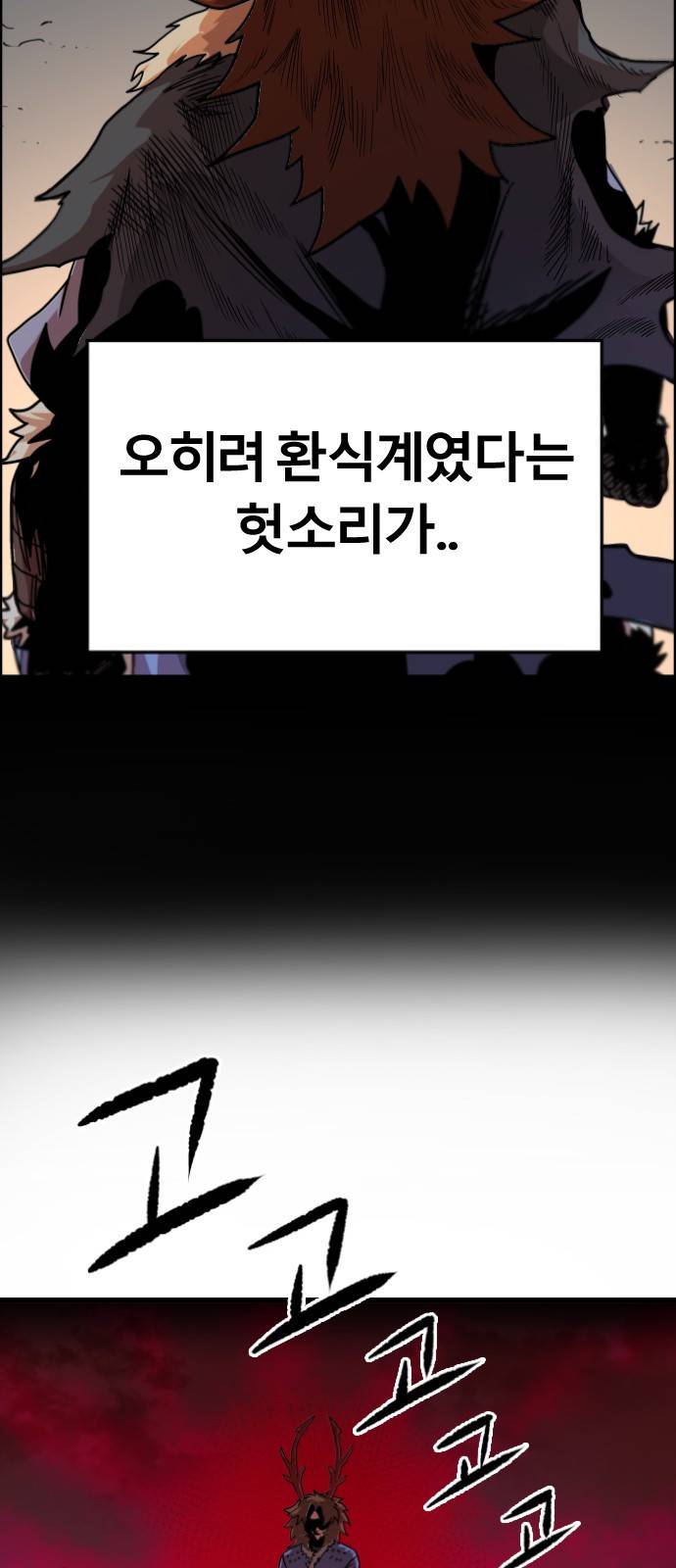 갓트 3화 육계도 [3] 11