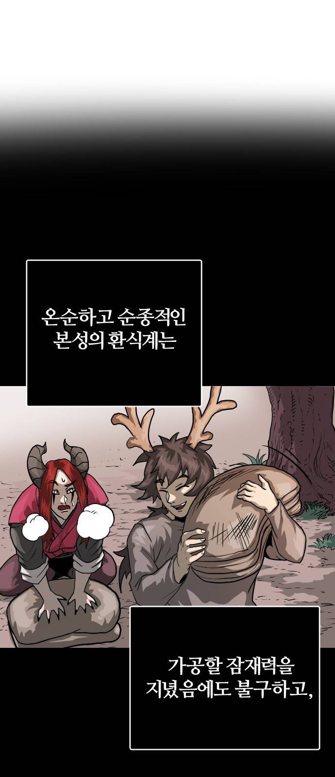 갓트 3화 육계도 [3] 13