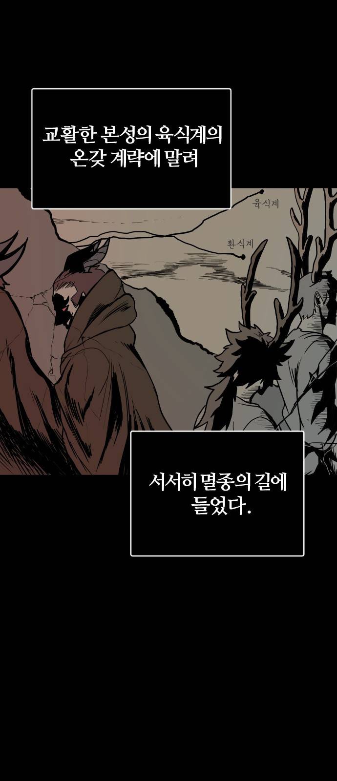 갓트 3화 육계도 [3] 14