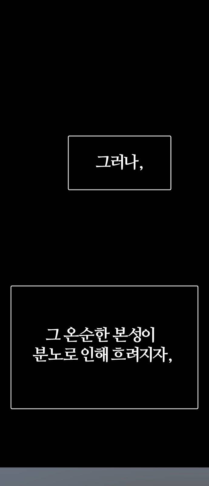 갓트 3화 육계도 [3] 15