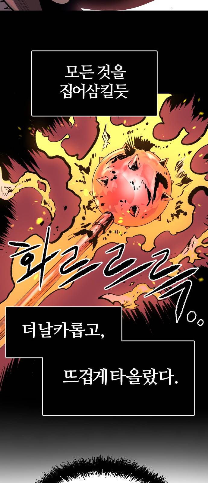 갓트 3화 육계도 [3] 17