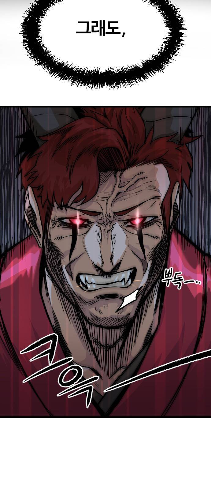 갓트 3화 육계도 [3] 18