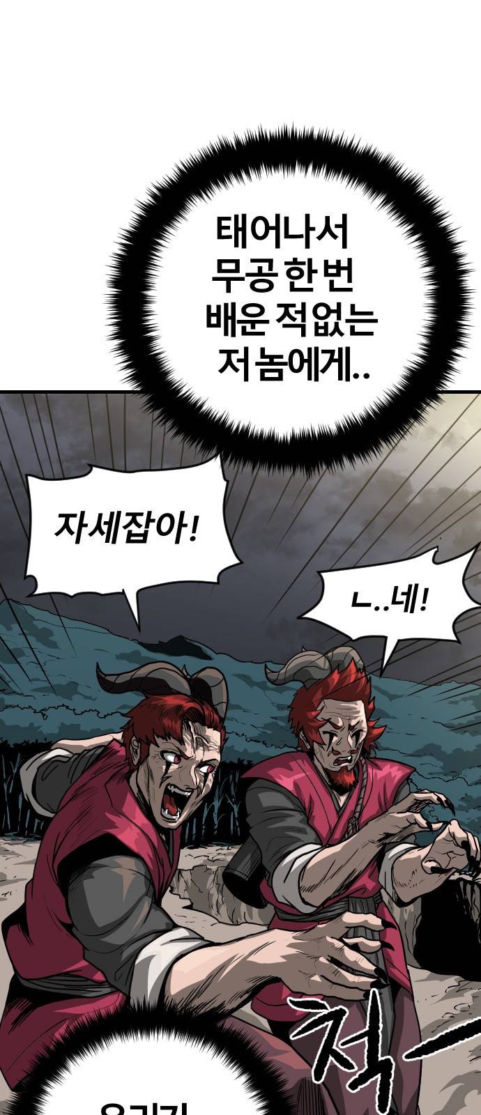 갓트 3화 육계도 [3] 19