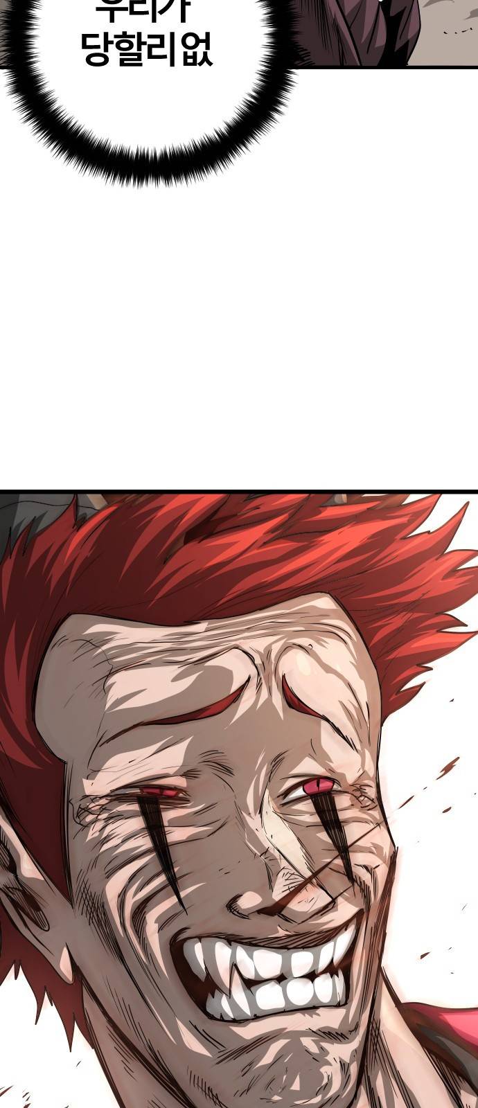 갓트 3화 육계도 [3] 20