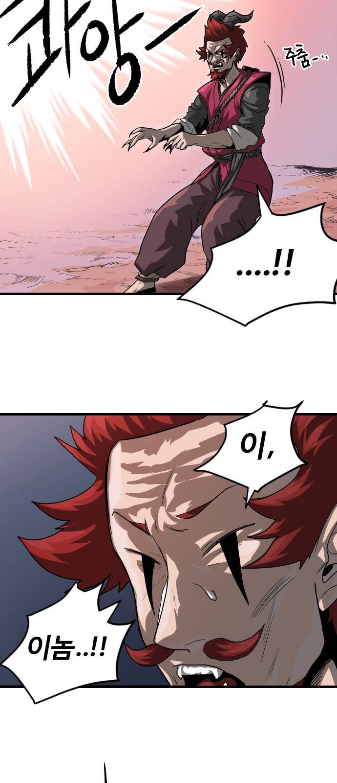 갓트 3화 육계도 [3] 28
