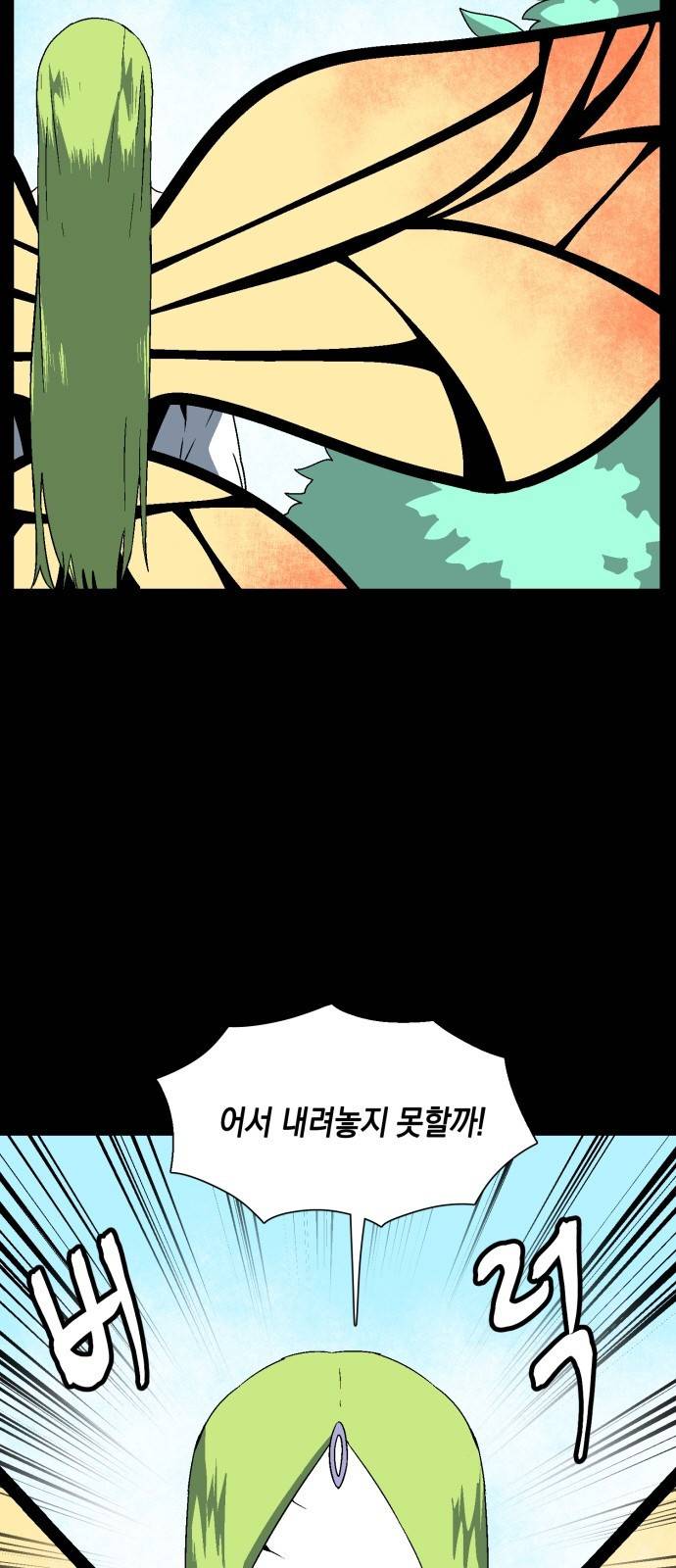 마왕까지 한 걸음 38화 - 이리스 (4) 12