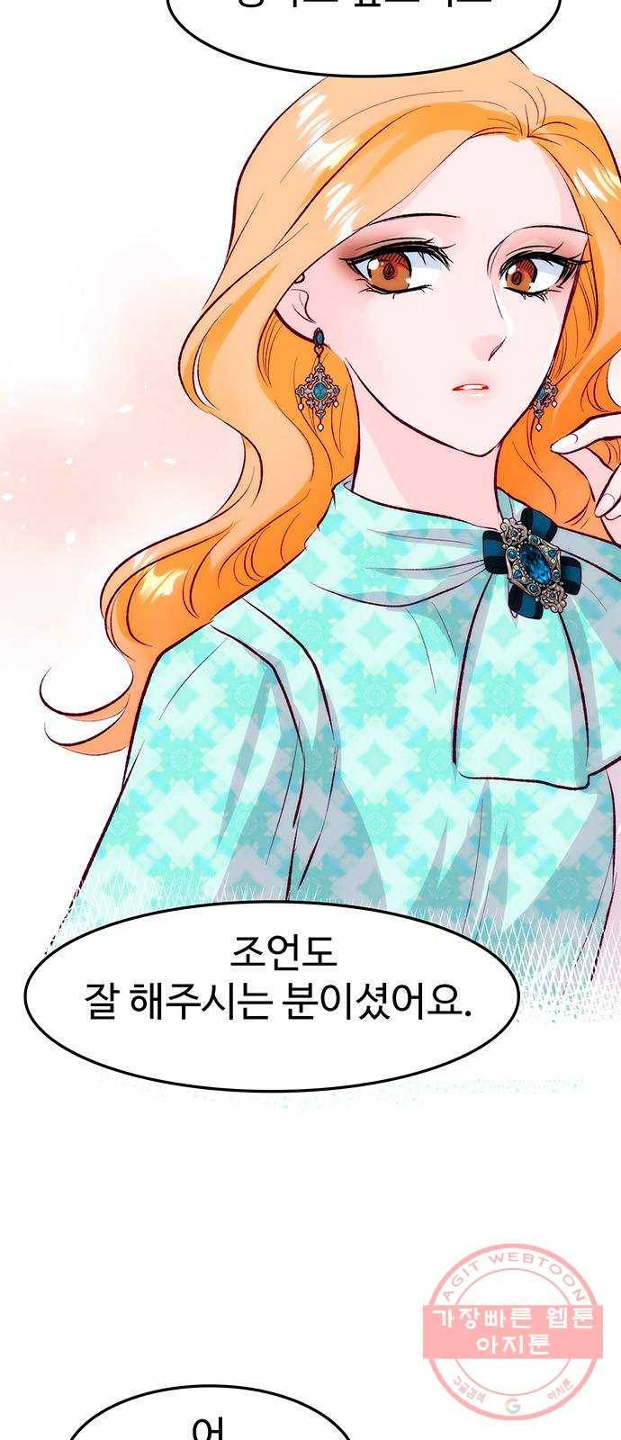 모어 라이프 44화 데이트 신청 13