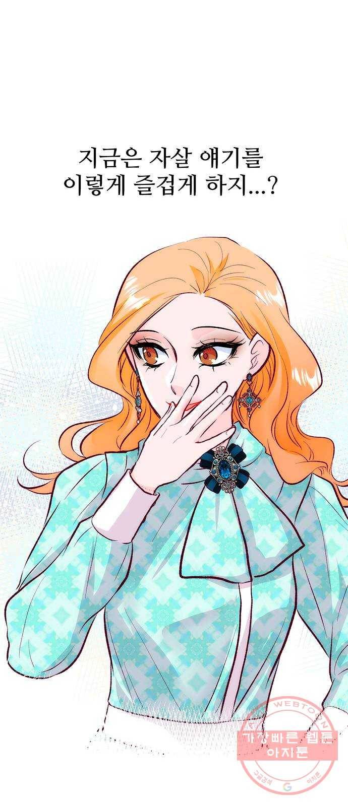 모어 라이프 44화 데이트 신청 28