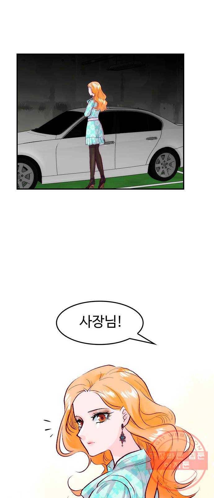 모어 라이프 44화 데이트 신청 68