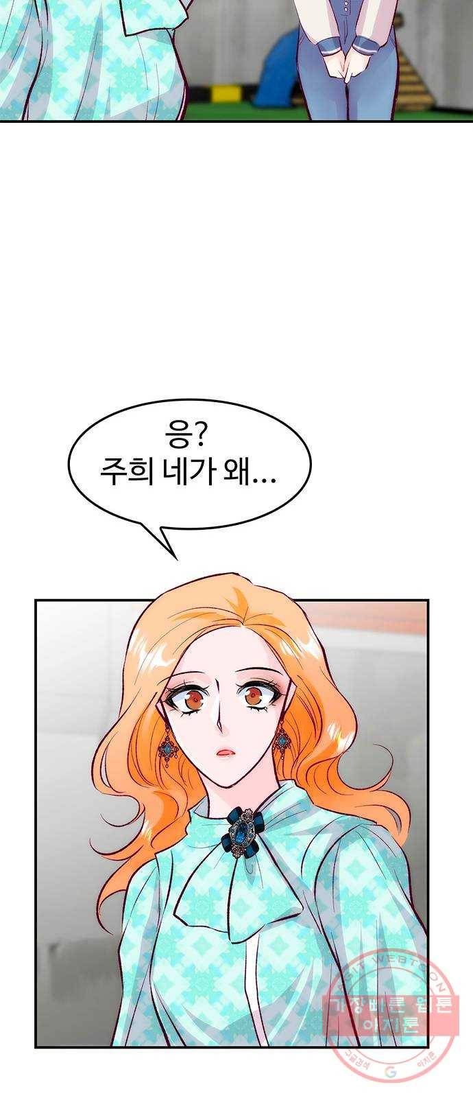 모어 라이프 44화 데이트 신청 70