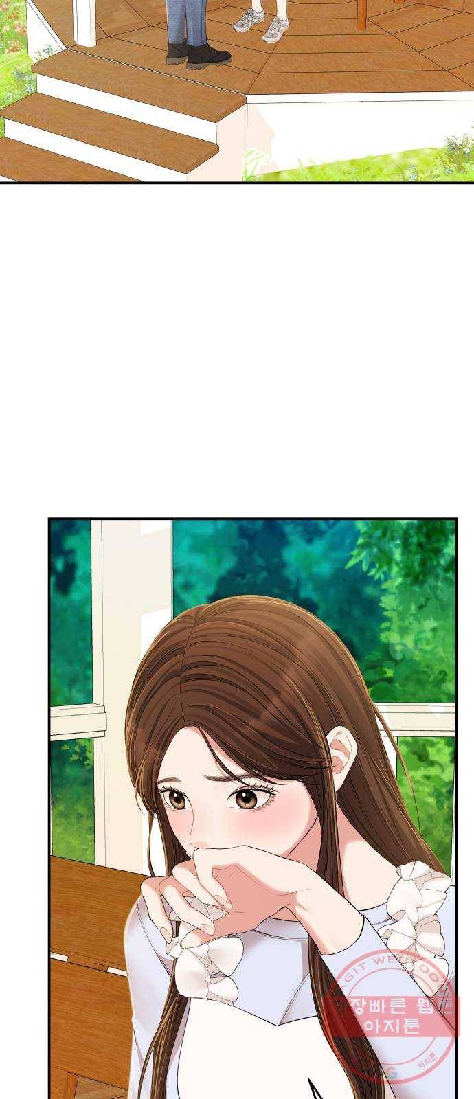 별을 삼킨 너에게 86화 17