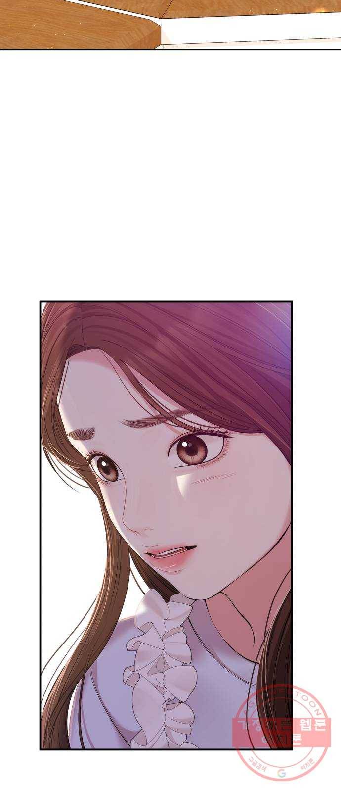 별을 삼킨 너에게 86화 29