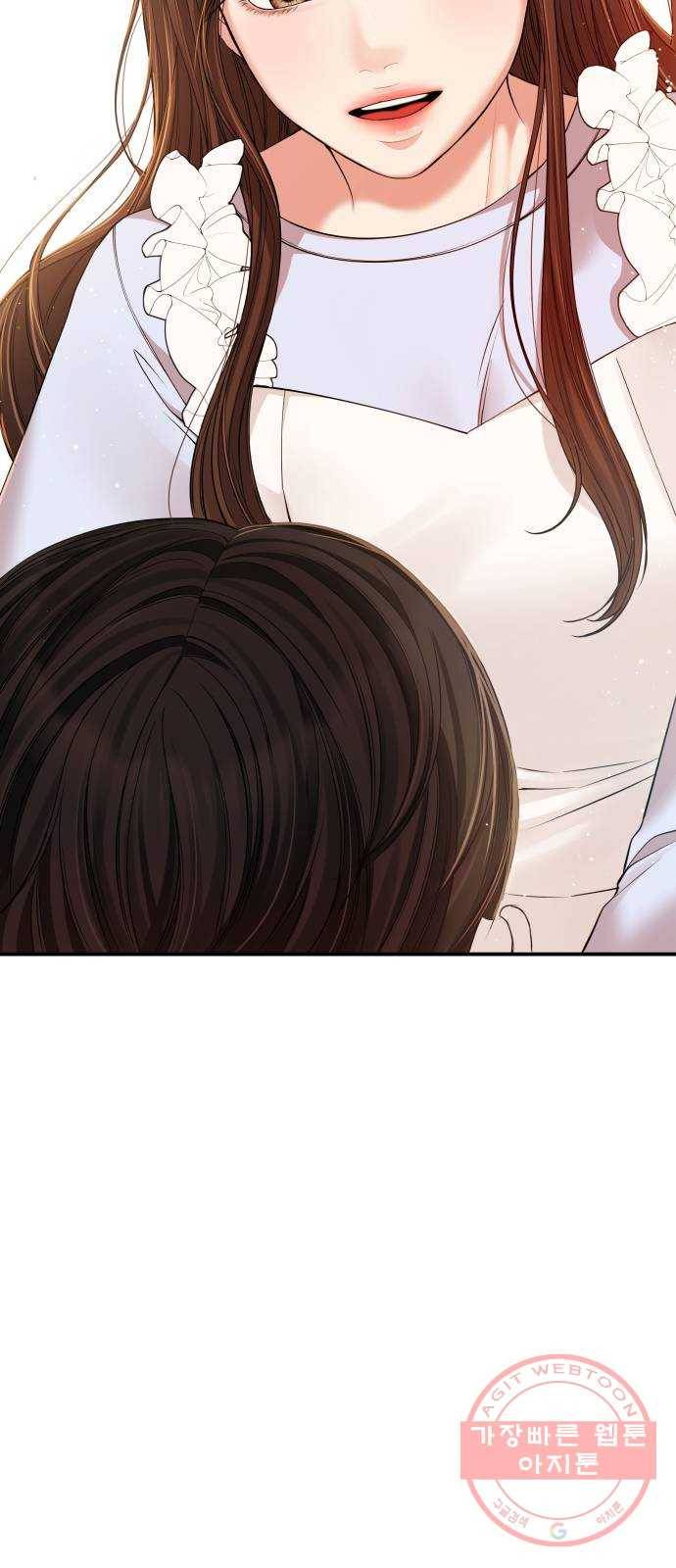 별을 삼킨 너에게 86화 47