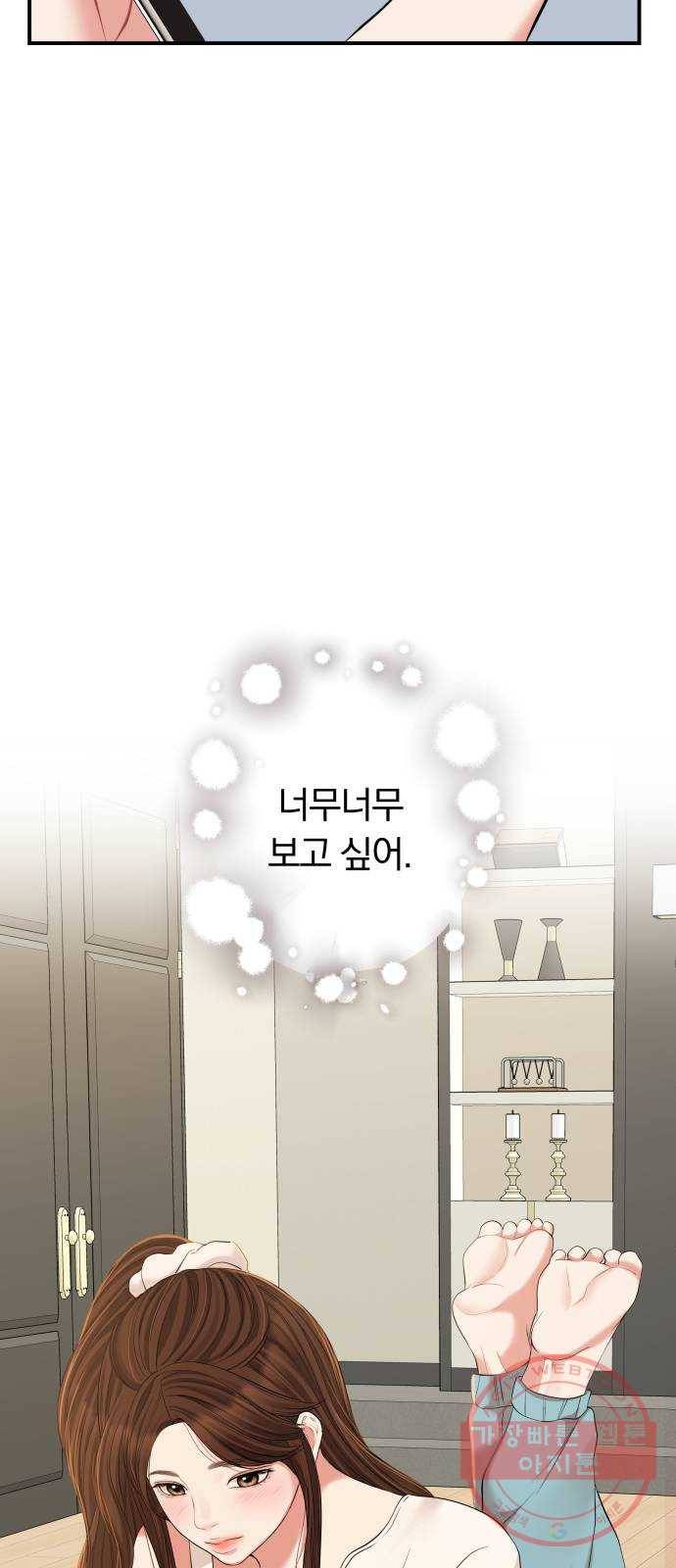별을 삼킨 너에게 86화 78