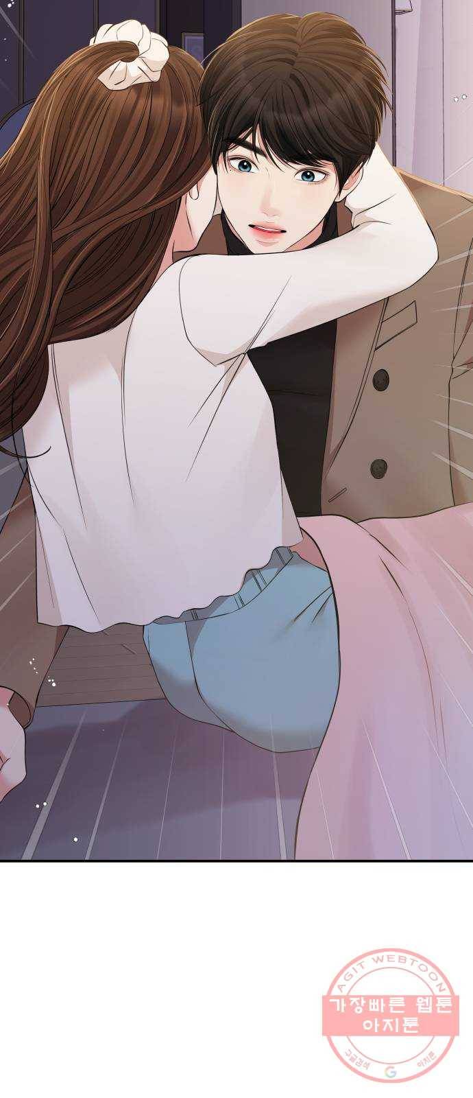 별을 삼킨 너에게 86화 87