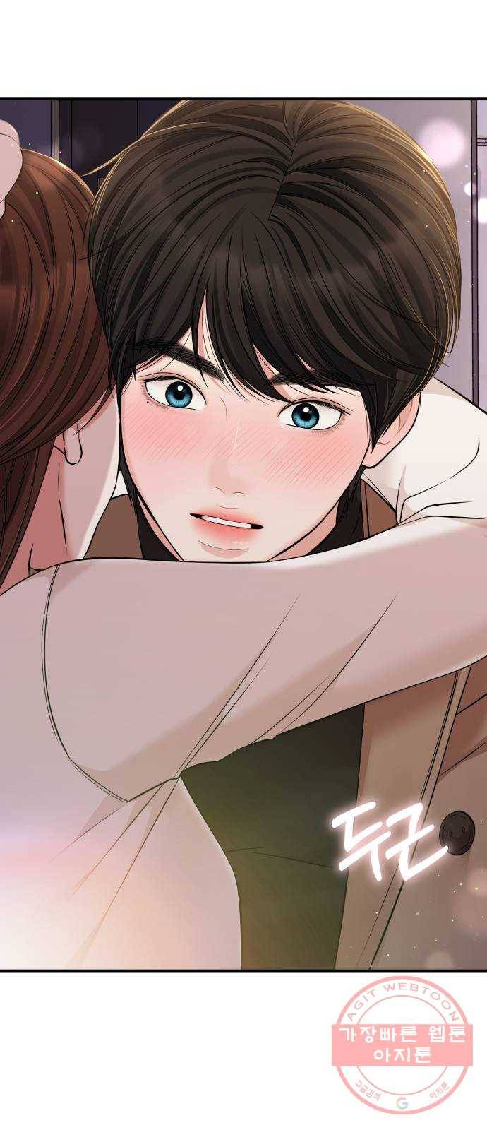 별을 삼킨 너에게 86화 88