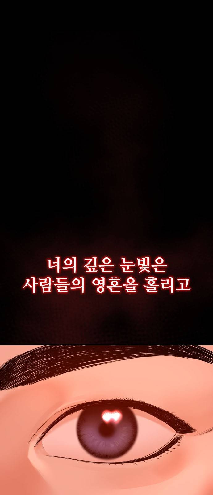 부캐인생 1화 죽기 좋은 날 1