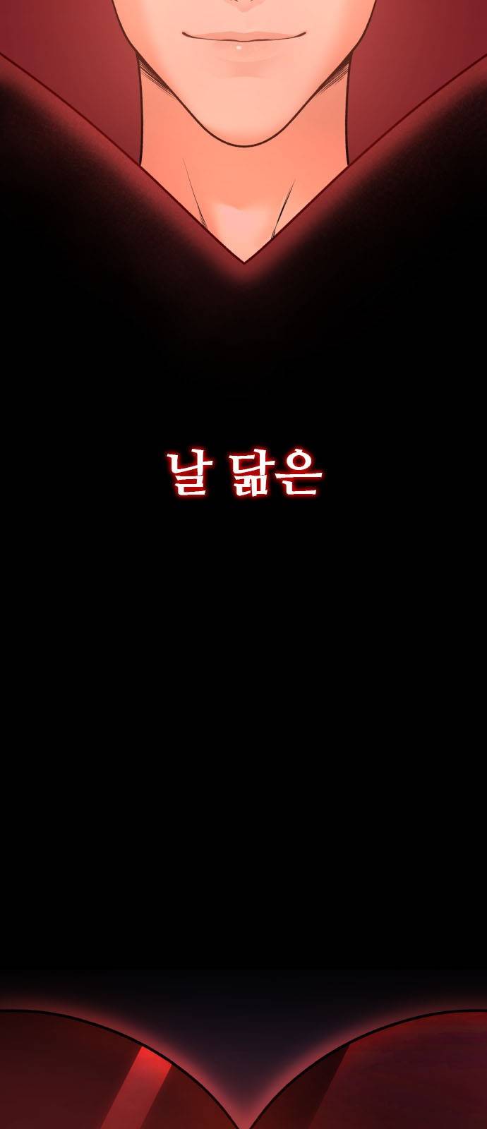 부캐인생 1화 죽기 좋은 날 6