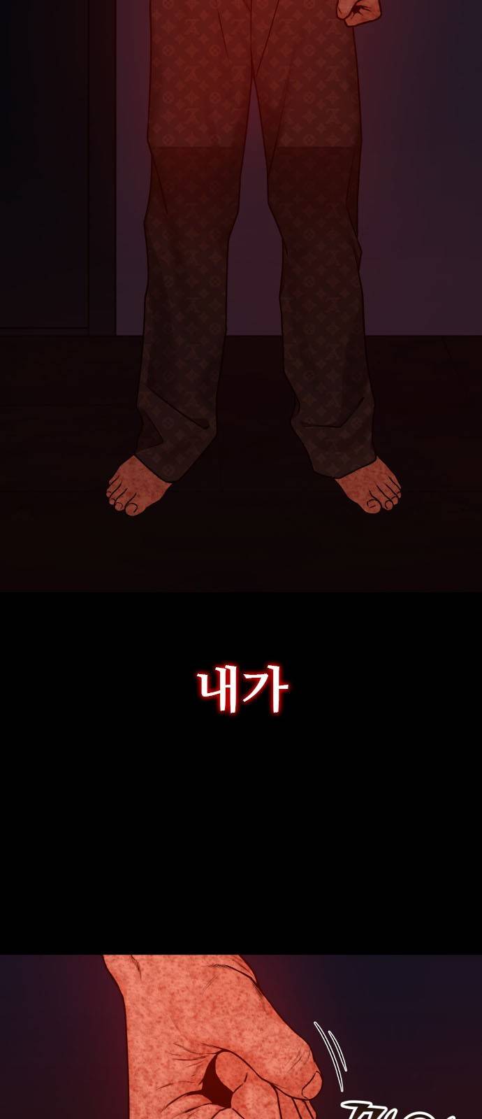 부캐인생 1화 죽기 좋은 날 10
