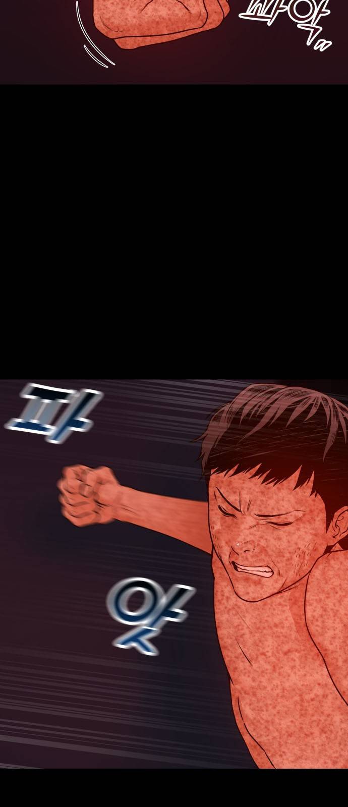 부캐인생 1화 죽기 좋은 날 11