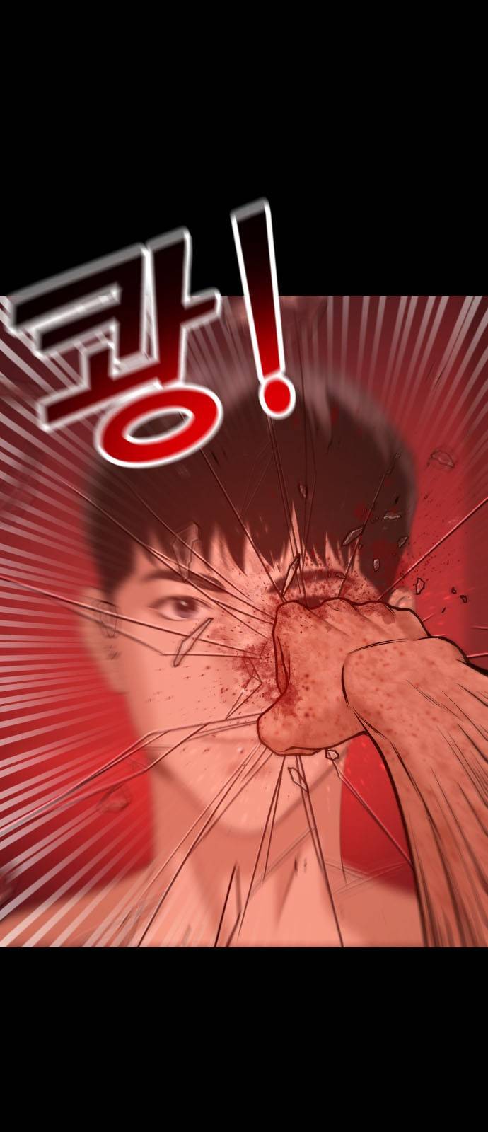 부캐인생 1화 죽기 좋은 날 12
