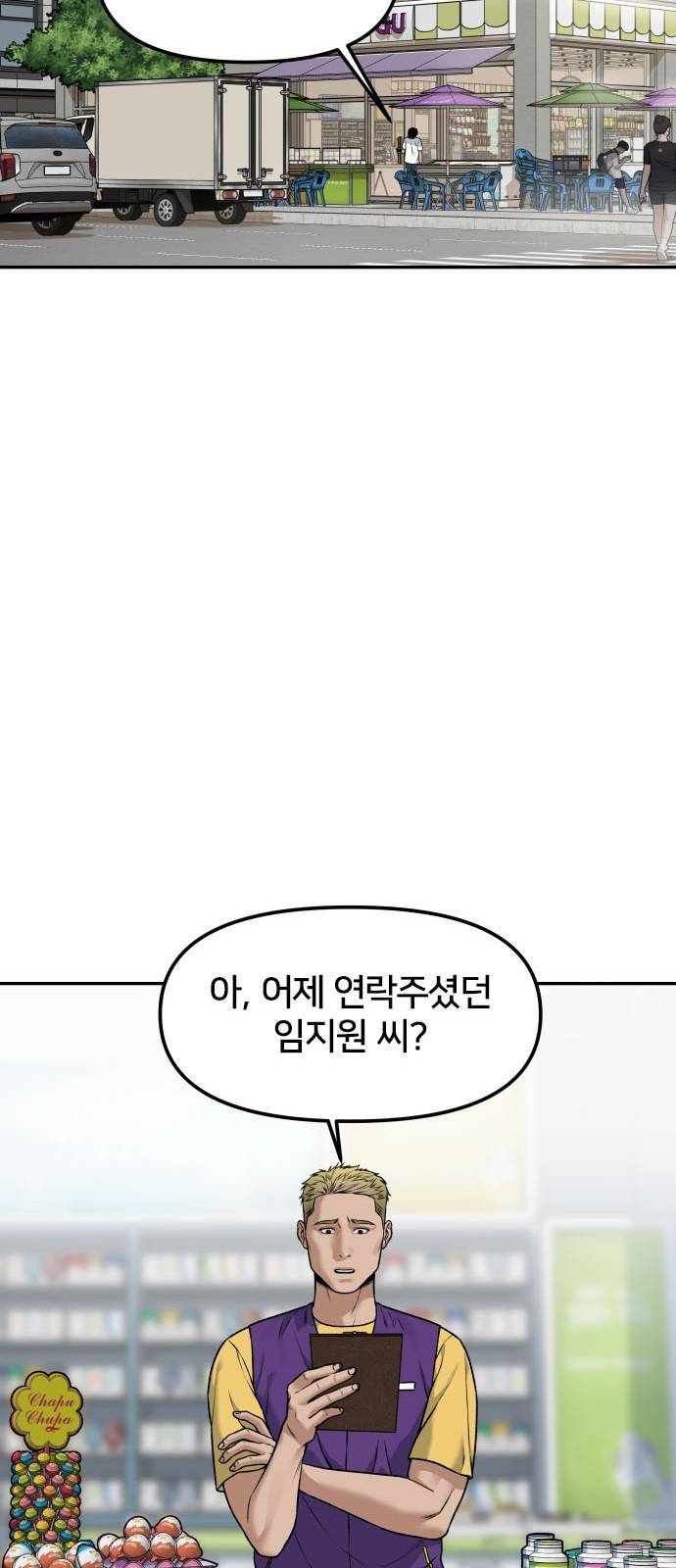 부캐인생 1화 죽기 좋은 날 21