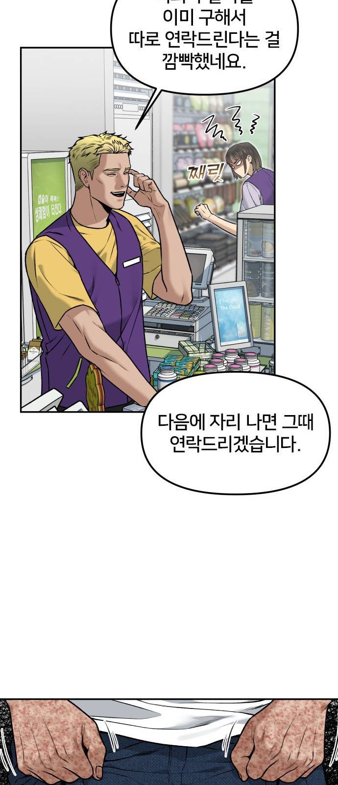부캐인생 1화 죽기 좋은 날 26