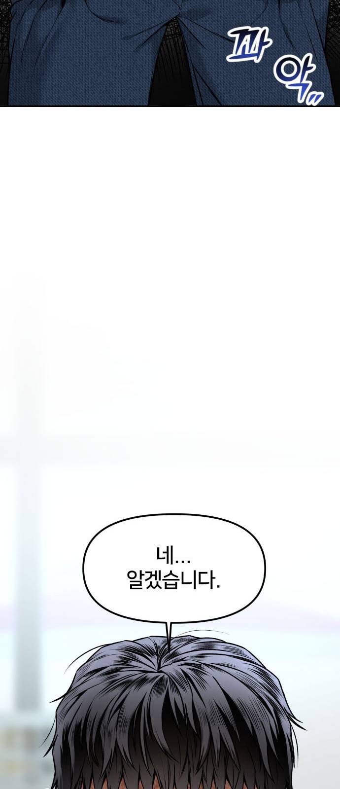 부캐인생 1화 죽기 좋은 날 27