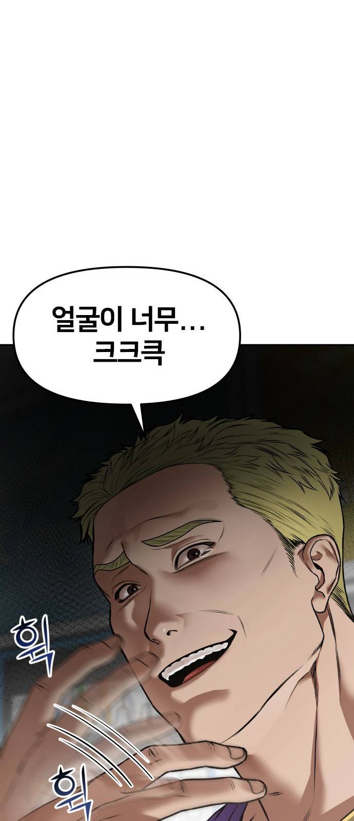 부캐인생 1화 죽기 좋은 날 30