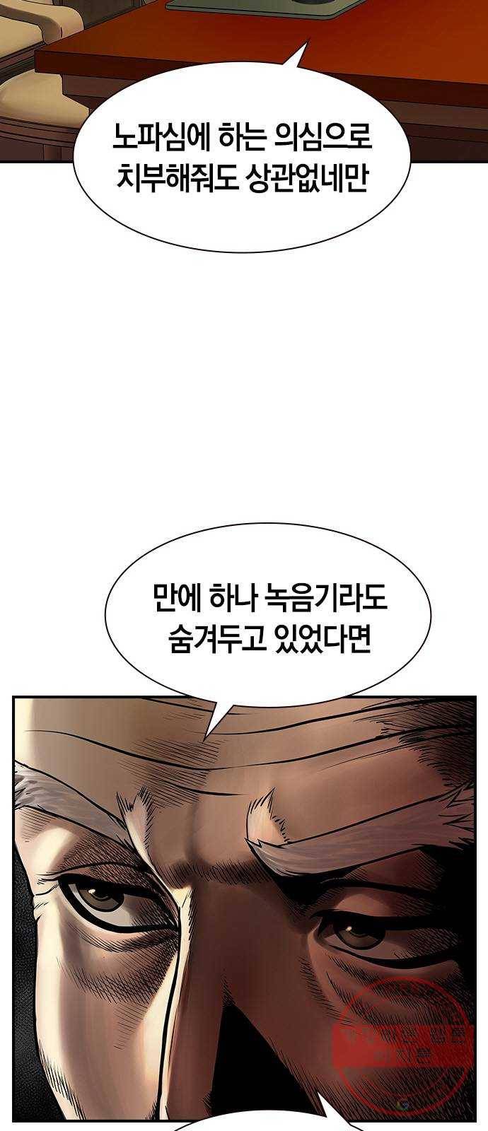 침묵의 밤 16화 4