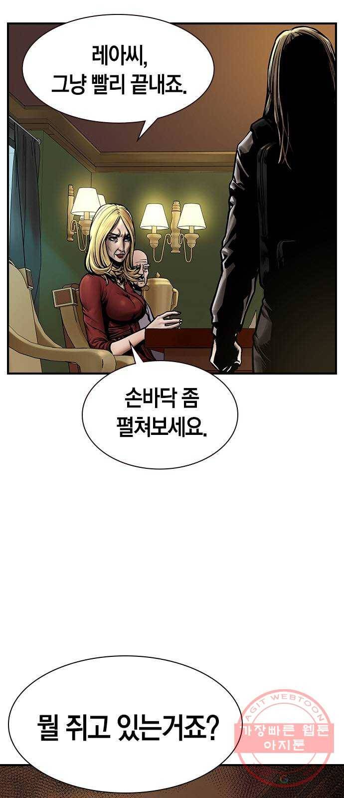 침묵의 밤 16화 8