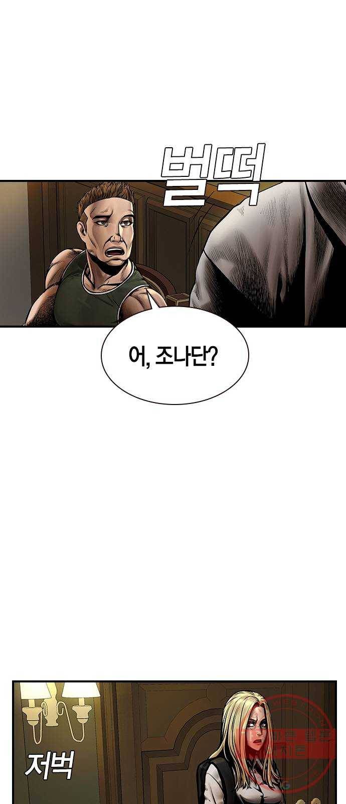 침묵의 밤 16화 13