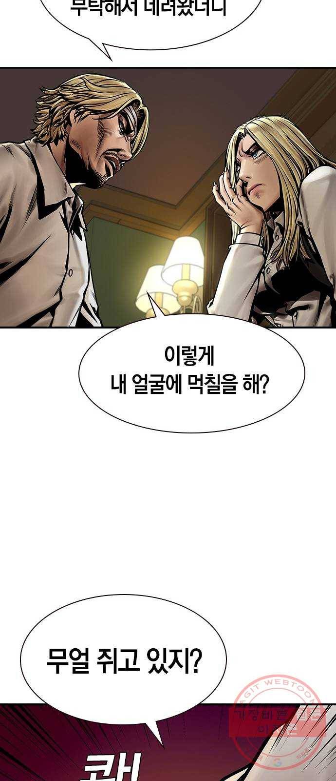 침묵의 밤 16화 20