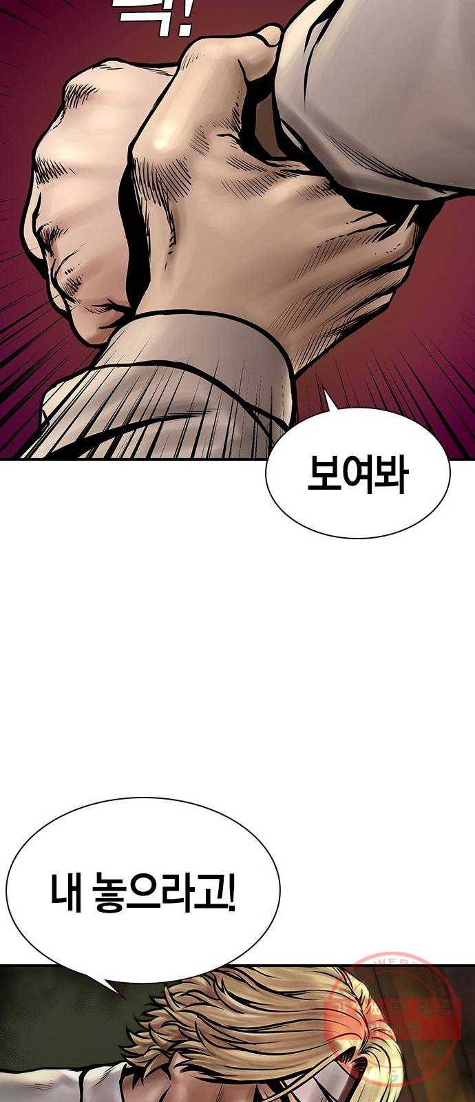 침묵의 밤 16화 21