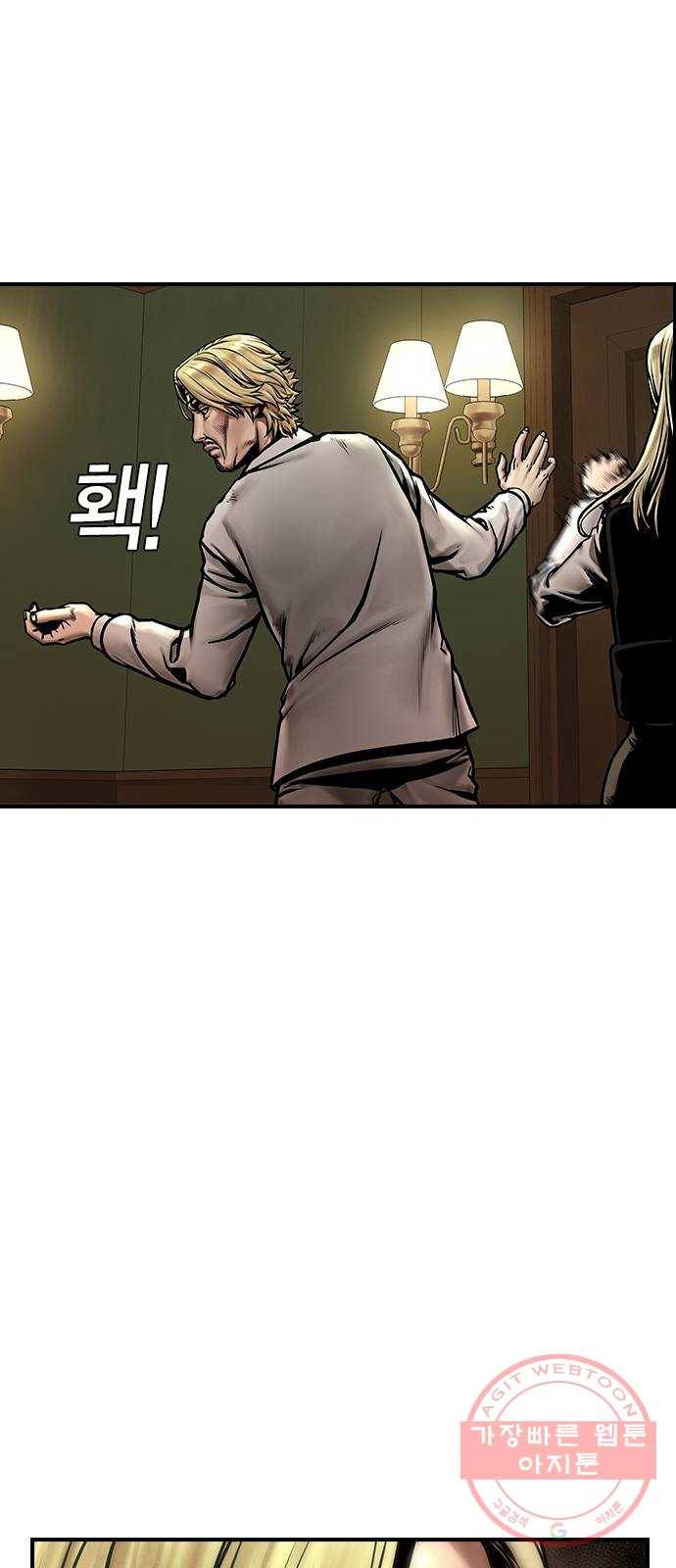 침묵의 밤 16화 24