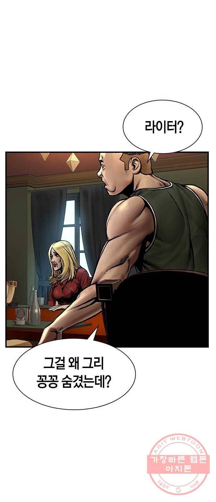 침묵의 밤 16화 29