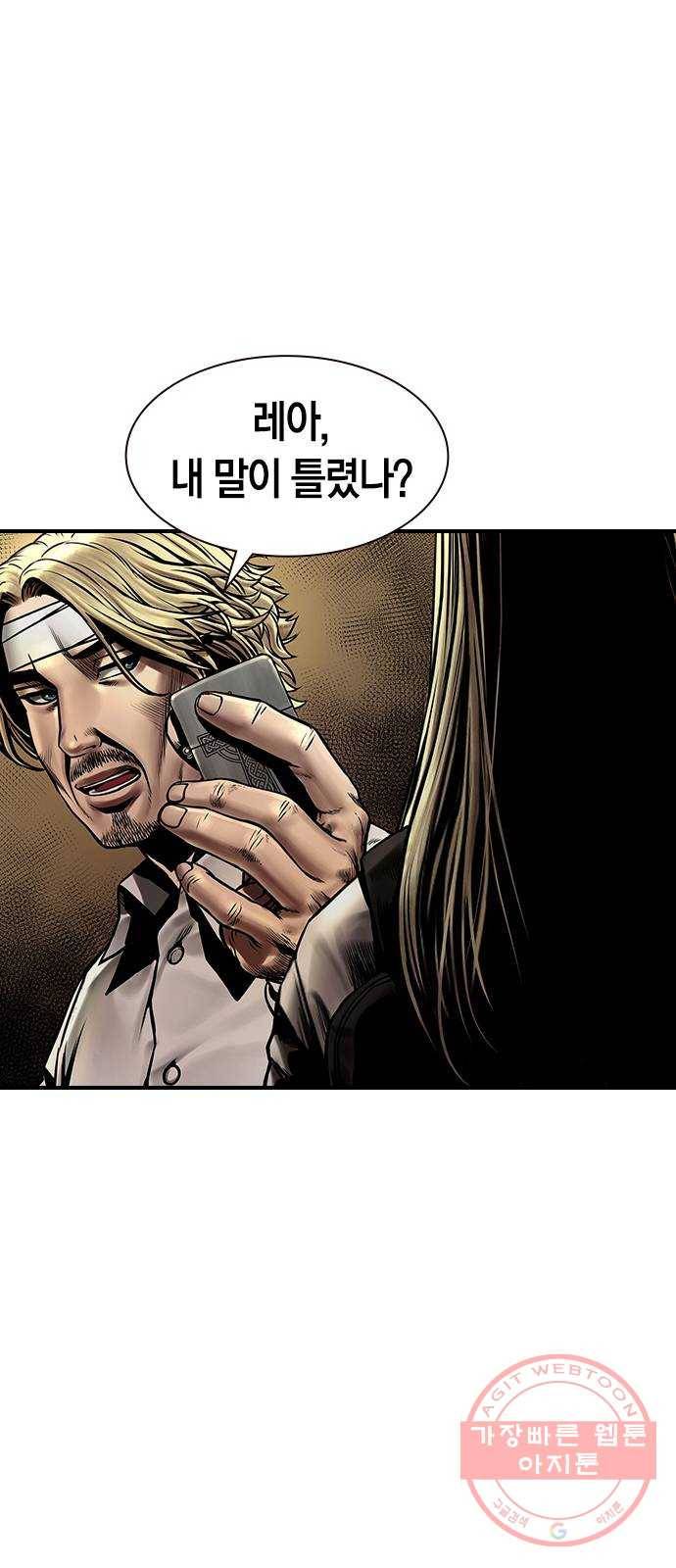 침묵의 밤 16화 32