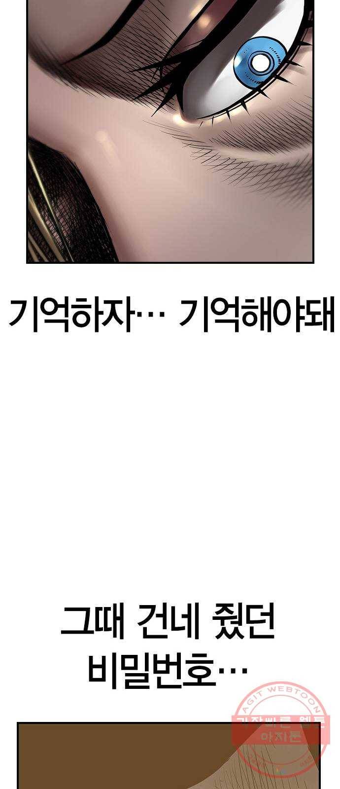 침묵의 밤 16화 44