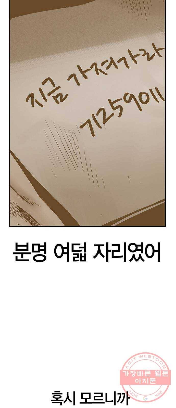 침묵의 밤 16화 45
