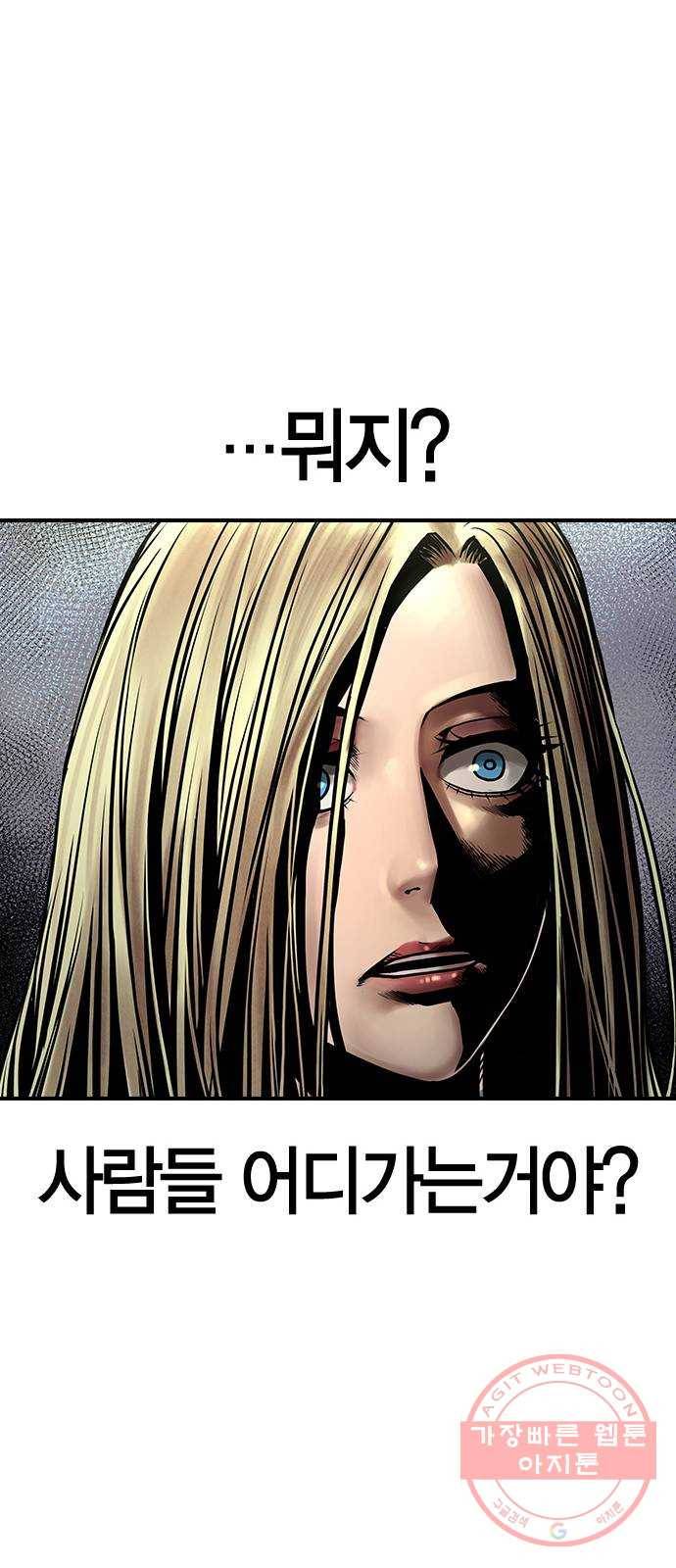 침묵의 밤 16화 48