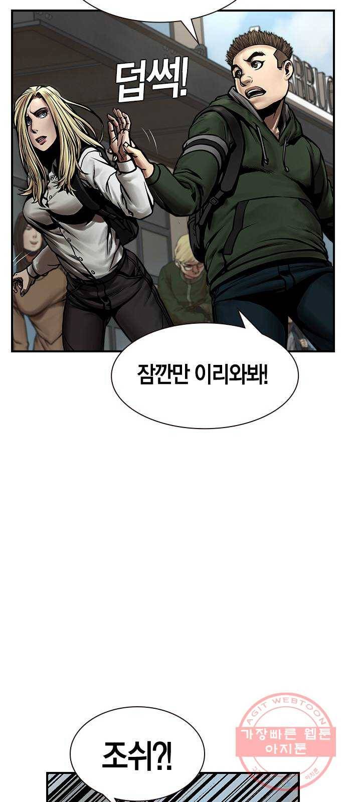 침묵의 밤 16화 50