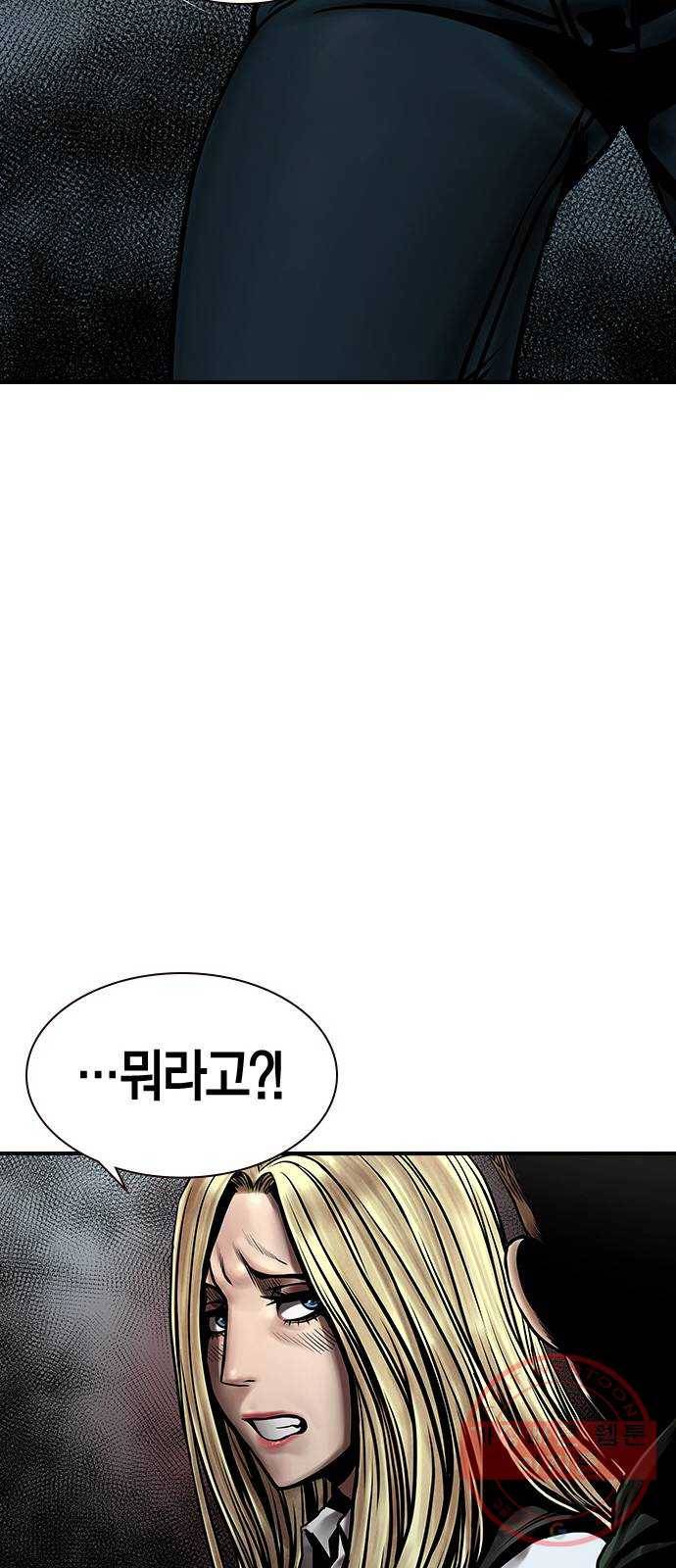 침묵의 밤 16화 54