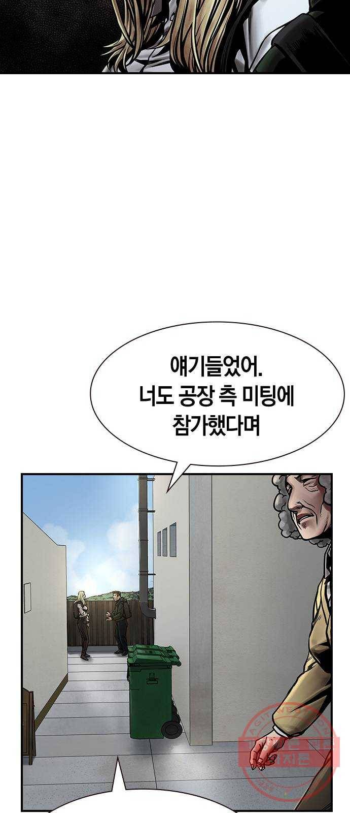 침묵의 밤 16화 55