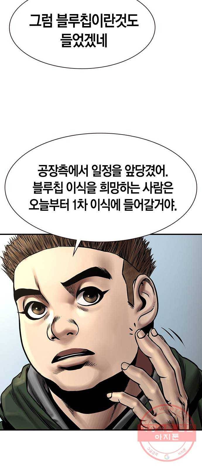 침묵의 밤 16화 56