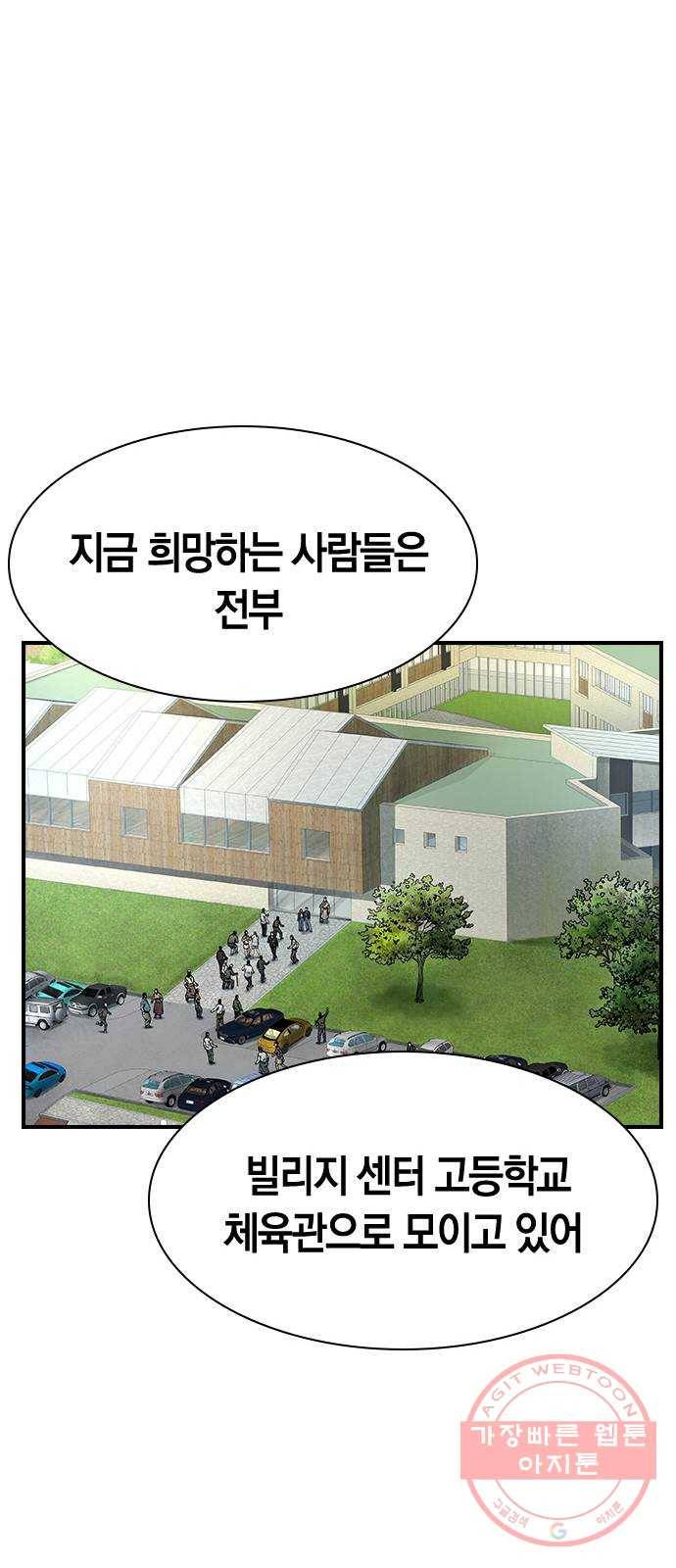 침묵의 밤 16화 57
